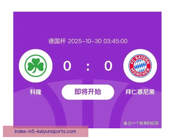 拜仁足球直播全解析实时赛况阵容战术与精彩瞬间追踪深度前瞻数据观察